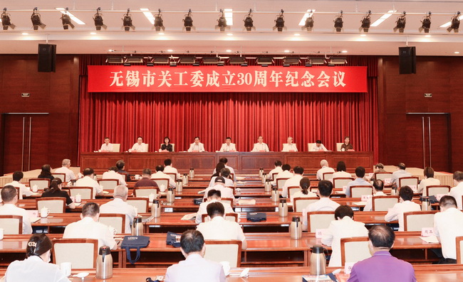 谁知道365bet网址_365不给提款怎么办_365bet怎么提现市关工委成立30周年纪念会议召开