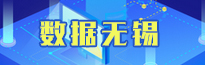 数据谁知道365bet网址_365不给提款怎么办_365bet怎么提现