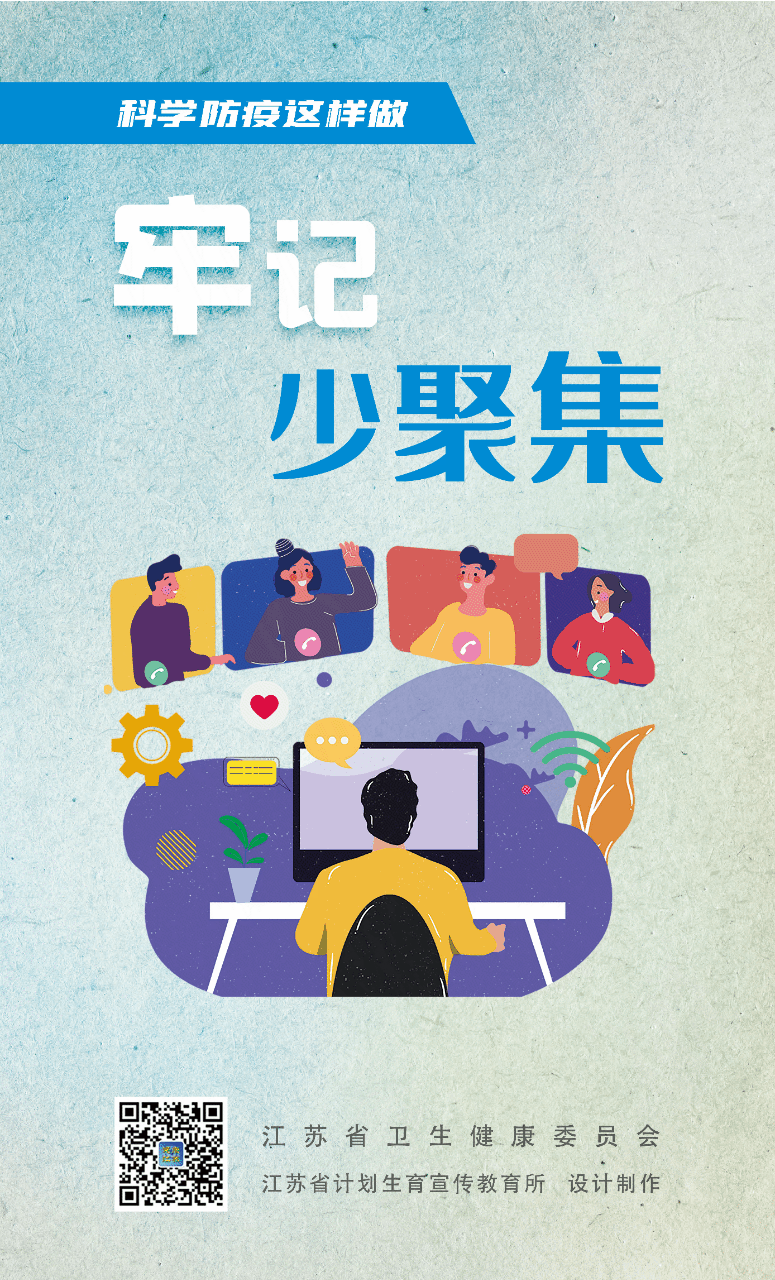 科学防疫这样做-动图